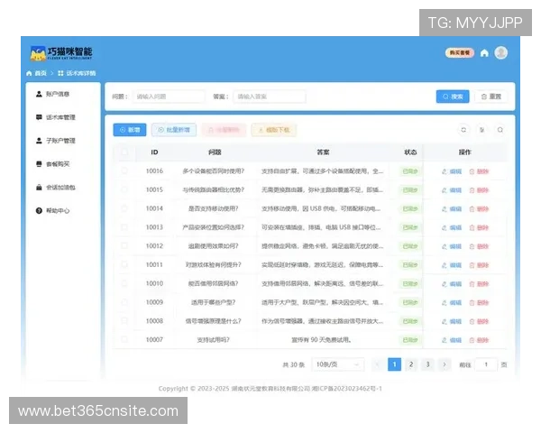 bet365在线客服中心全天候在线解答用户疑问与技术支持