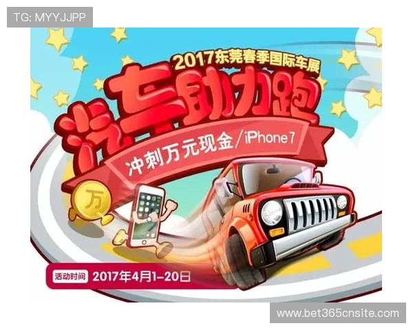 体育365bet官方平台优惠活动汇总，丰富的奖励机制助力玩家赢取更多实惠与惊喜