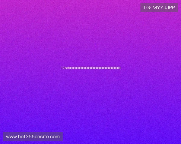 12bet登录平台最新入口确保玩家安全顺畅体验每一次投注畅享高效便捷的在线娱乐