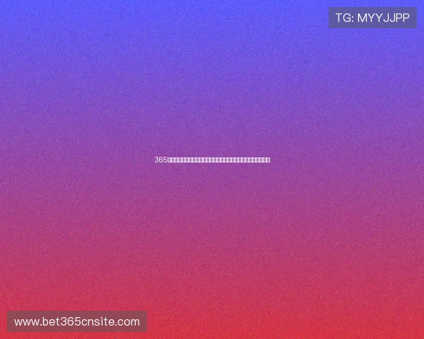 365日博足球官网最新优惠促销活动,注册送彩金及丰富福利详细介绍 365日博足球官网最新优惠促销活动,注册送彩金及丰富福利详细介绍