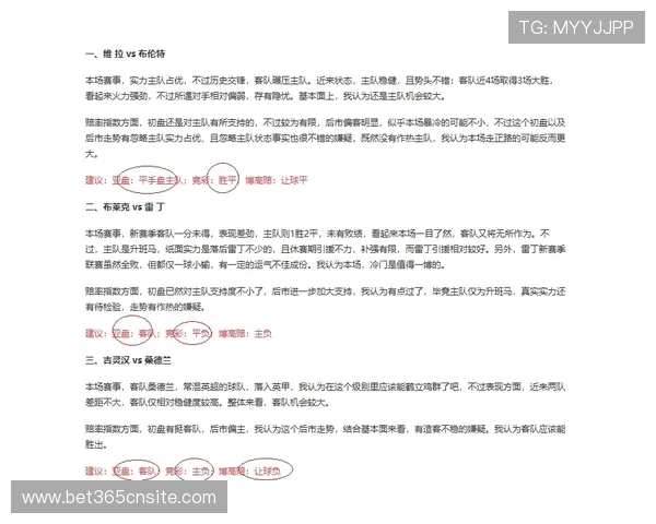 电竞下注网：深入报道最新电竞赛事动态与投注策略解析