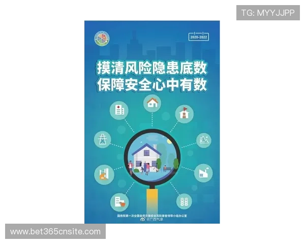 365 bet中文平台最新安全保障措施全面解析帮助玩家安心投注