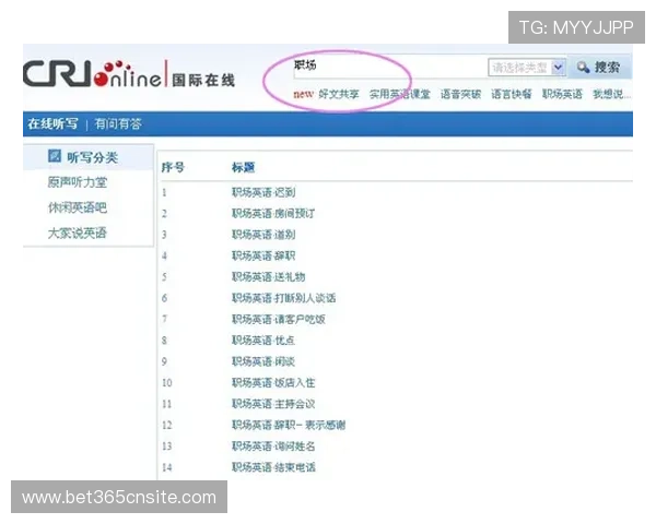bet365国际登录操作指南，帮助新手用户轻松注册和安全登录账号